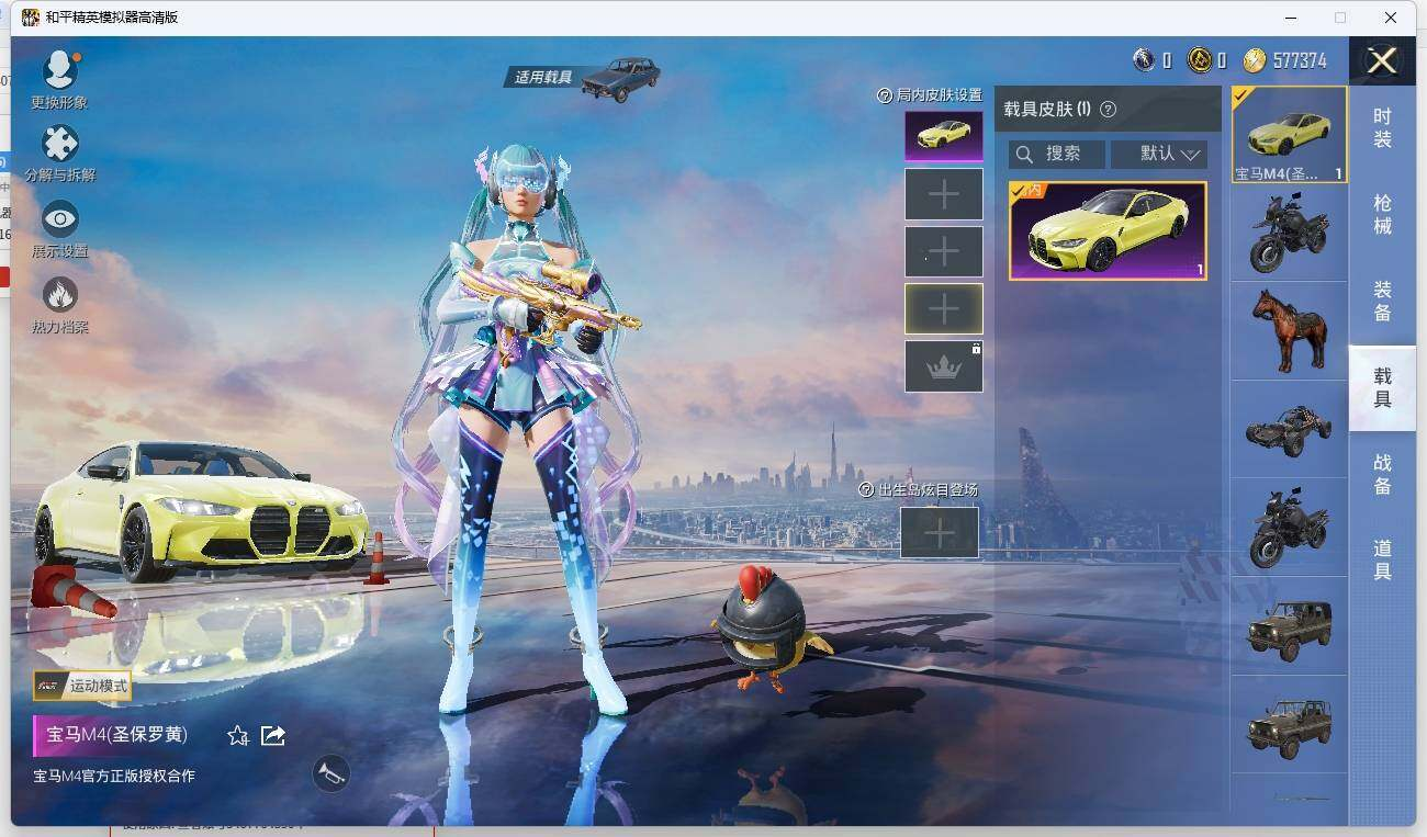 HPLX3272500和平精英账号详情图11 HPLX3272500和平精英账号详情图11
