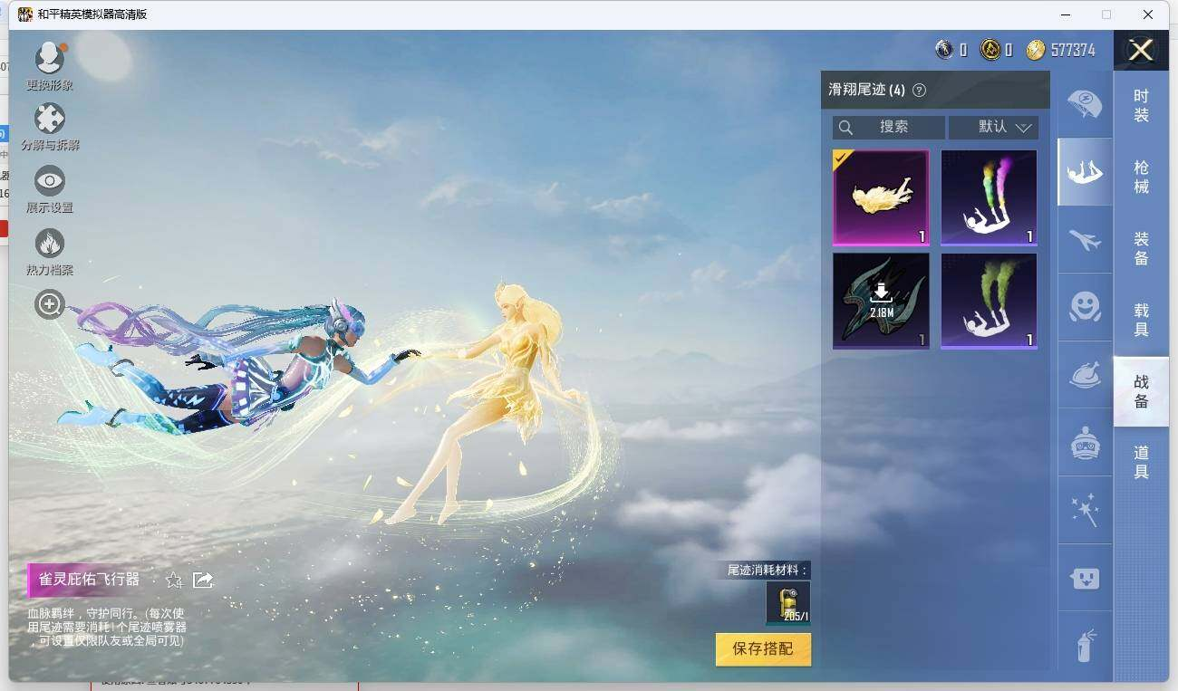 HPLX3272500和平精英账号详情图13 HPLX3272500和平精英账号详情图13