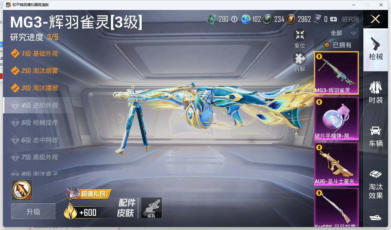 HPLX3272500和平精英账号详情图15 HPLX3272500和平精英账号详情图15