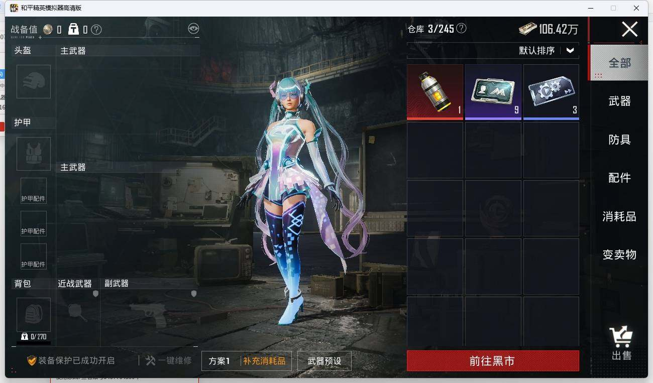 HPLX3272500和平精英账号详情图17 HPLX3272500和平精英账号详情图17