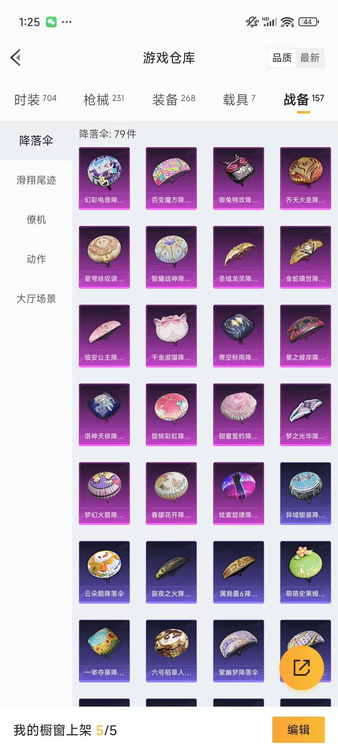 HPQM3272502和平精英账号详情图3 HPQM3272502和平精英账号详情图3