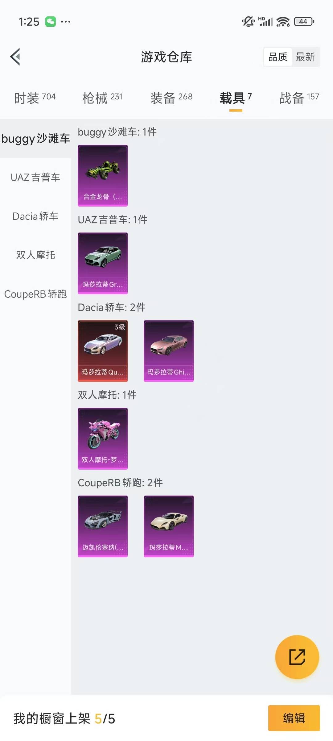 HPQM3272502和平精英账号详情图4 HPQM3272502和平精英账号详情图4