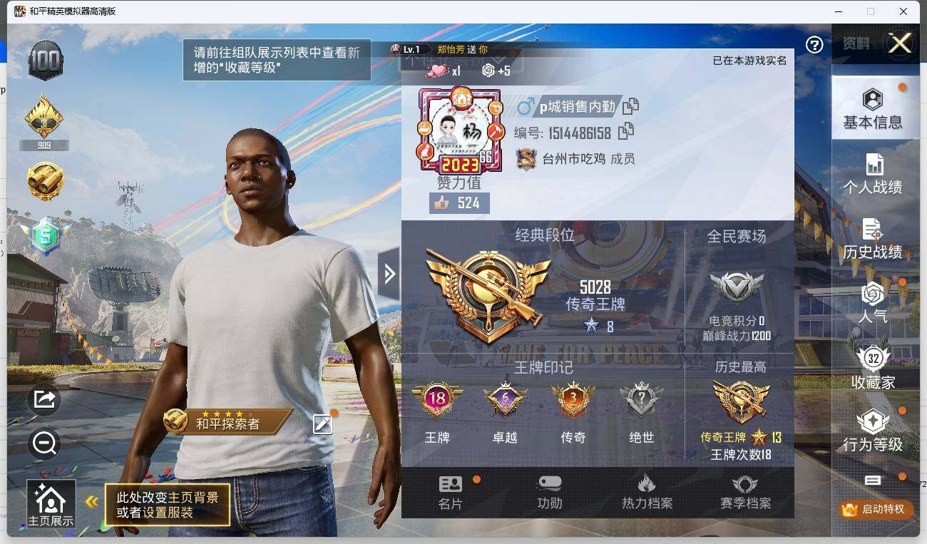 HPLX3272501和平精英账号详情图4 HPLX3272501和平精英账号详情图4