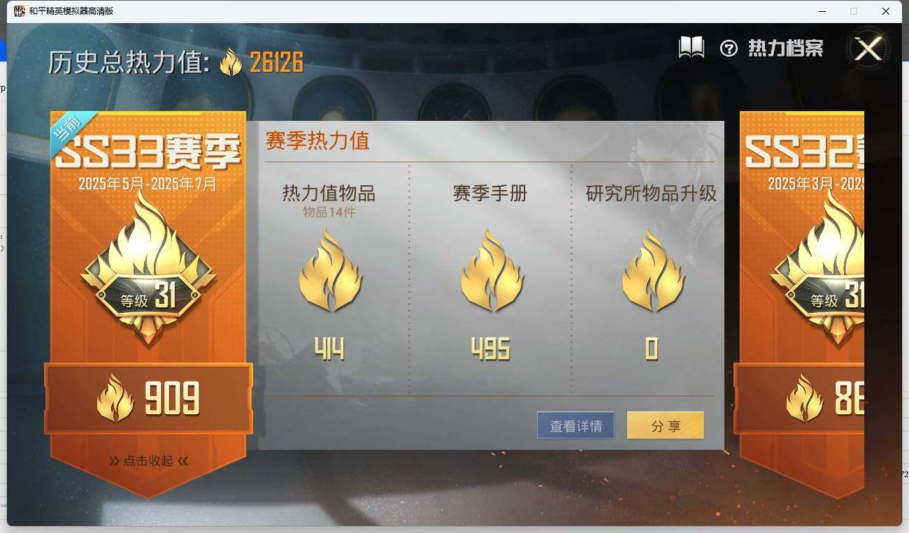 HPLX3272501和平精英账号详情图5 HPLX3272501和平精英账号详情图5