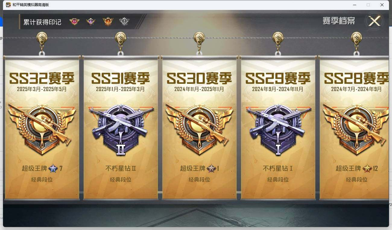 HPLX3272501和平精英账号详情图6 HPLX3272501和平精英账号详情图6