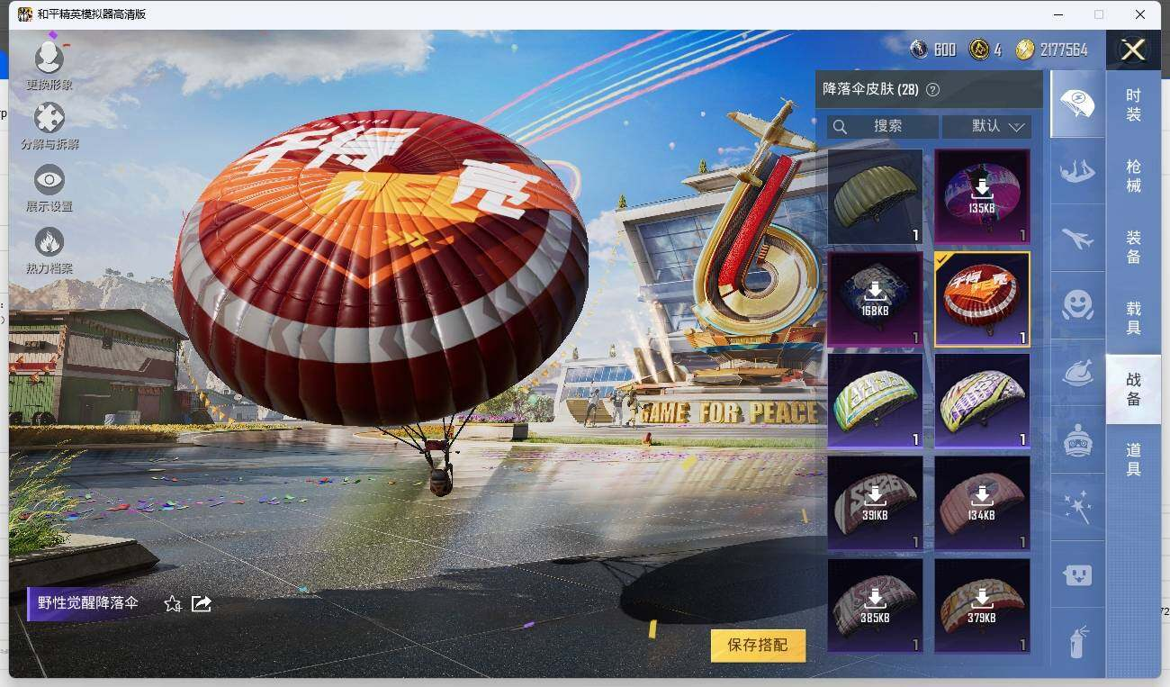 HPLX3272501和平精英账号详情图12 HPLX3272501和平精英账号详情图12