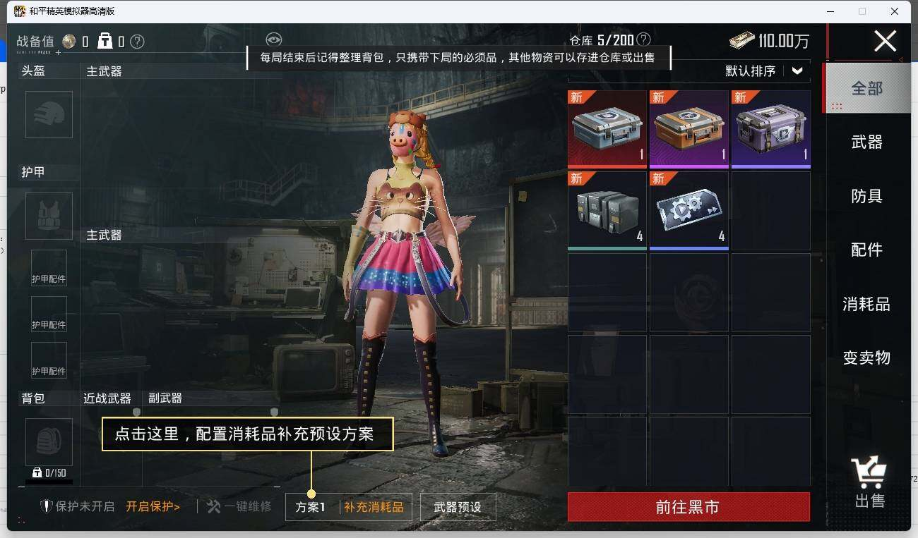 HPLX3272501和平精英账号详情图14 HPLX3272501和平精英账号详情图14