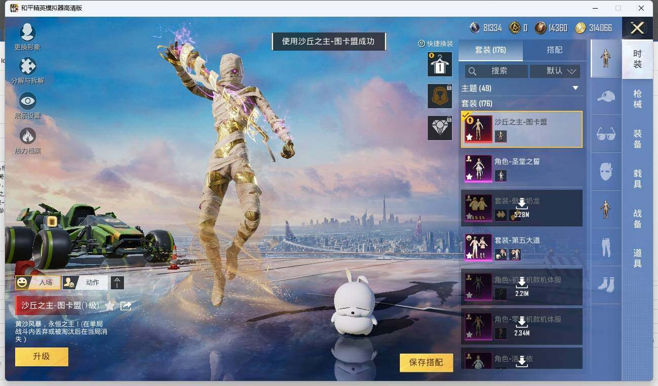 HPLX3272503和平精英账号详情图8 HPLX3272503和平精英账号详情图8