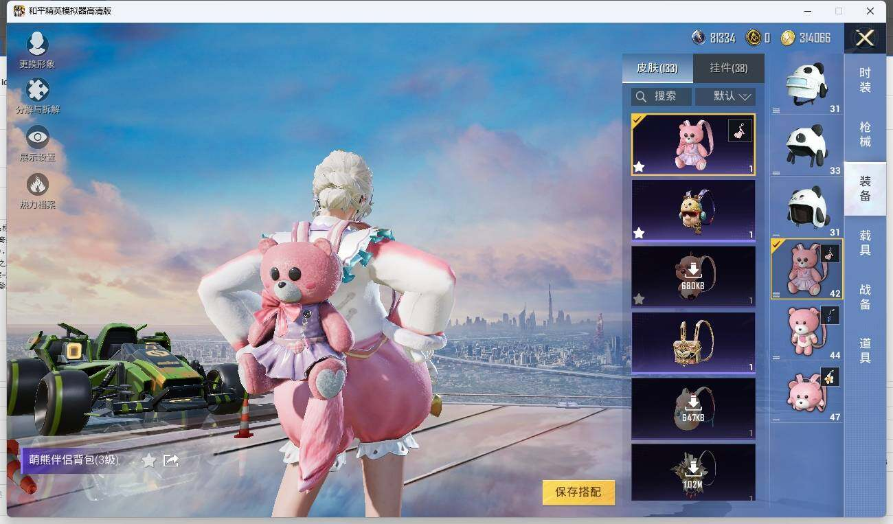 HPLX3272503和平精英账号详情图10 HPLX3272503和平精英账号详情图10