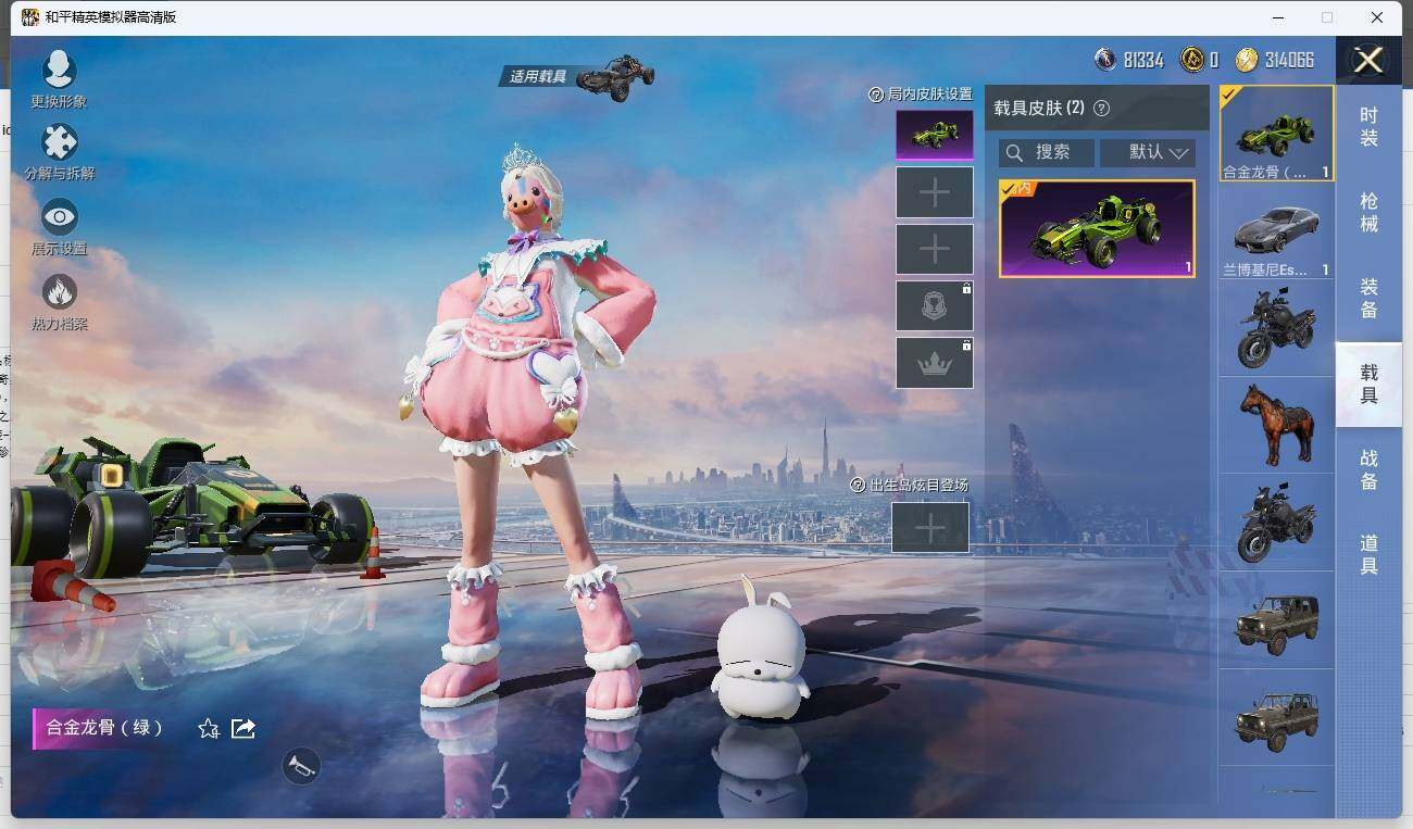 HPLX3272503和平精英账号详情图11 HPLX3272503和平精英账号详情图11