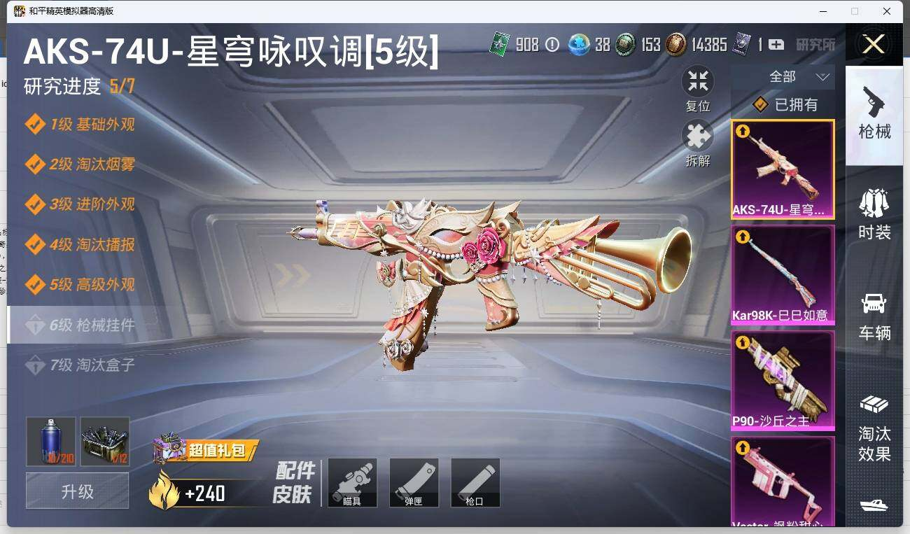 HPLX3272503和平精英账号详情图14 HPLX3272503和平精英账号详情图14