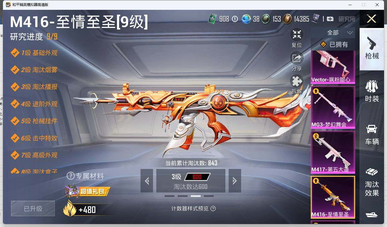 HPLX3272503和平精英账号详情图15 HPLX3272503和平精英账号详情图15