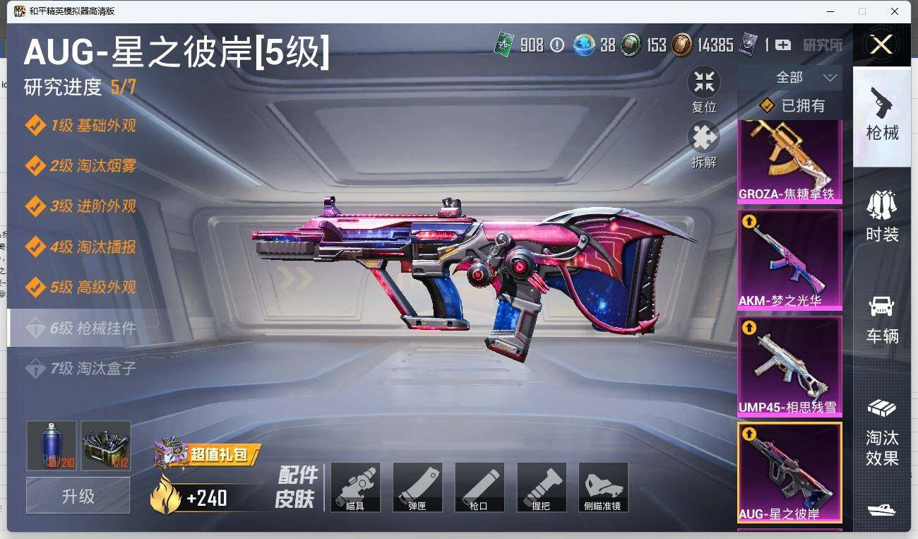 HPLX3272503和平精英账号详情图16 HPLX3272503和平精英账号详情图16