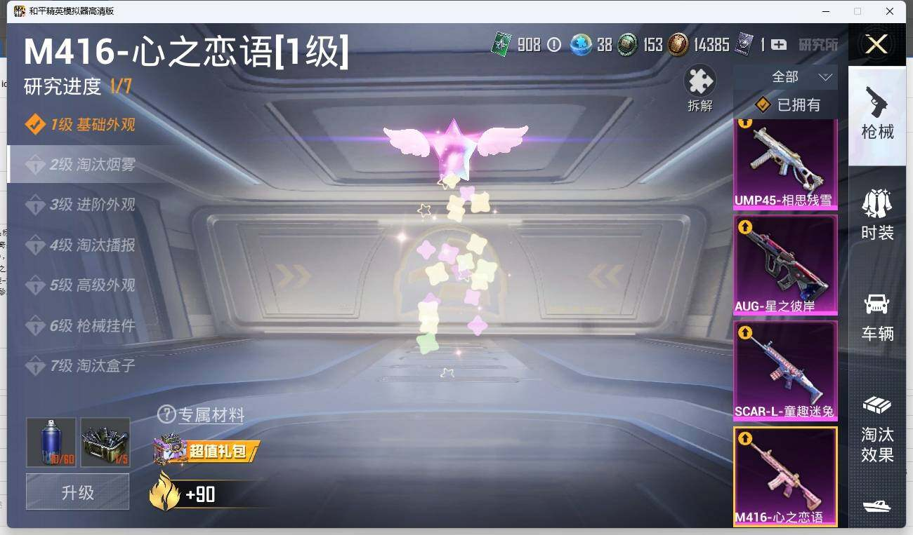 HPLX3272503和平精英账号详情图17 HPLX3272503和平精英账号详情图17