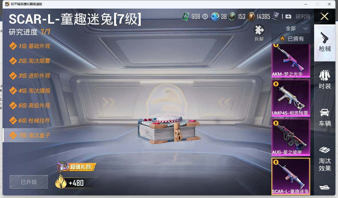 HPLX3272503和平精英账号详情图19 HPLX3272503和平精英账号详情图19