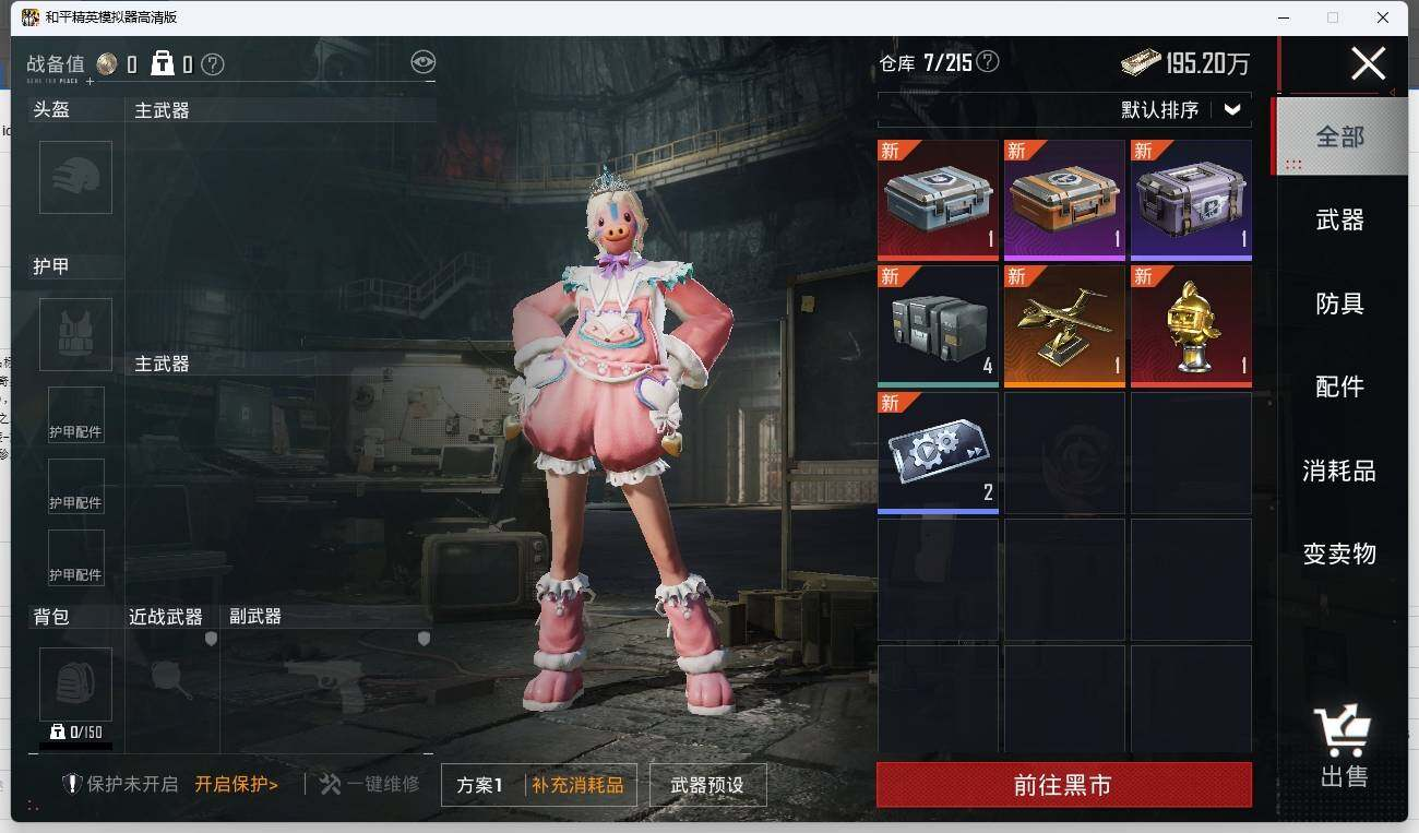 HPLX3272503和平精英账号详情图20 HPLX3272503和平精英账号详情图20