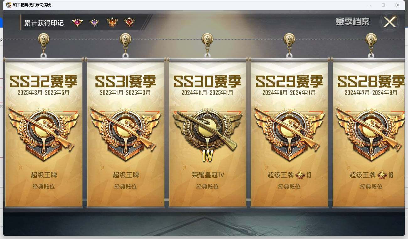 HPLX3272509和平精英账号详情图6 HPLX3272509和平精英账号详情图6