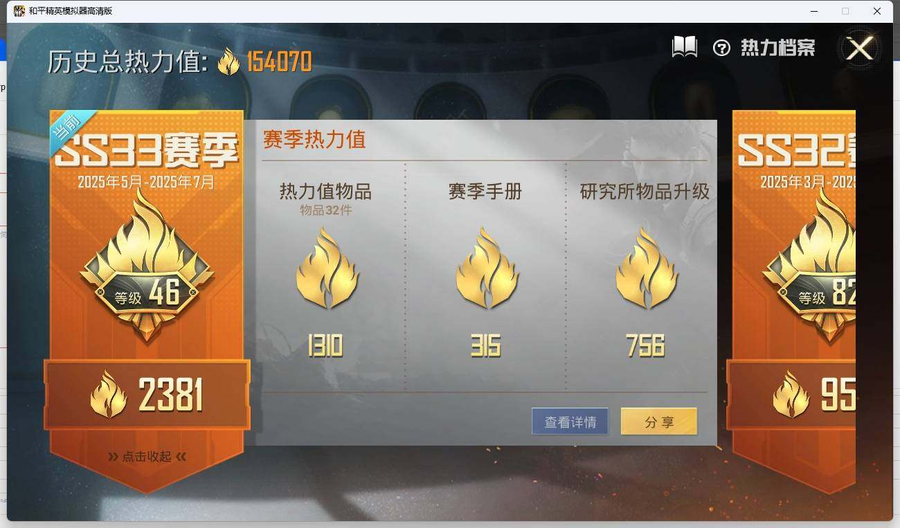 HPLX3272509和平精英账号详情图5 HPLX3272509和平精英账号详情图5