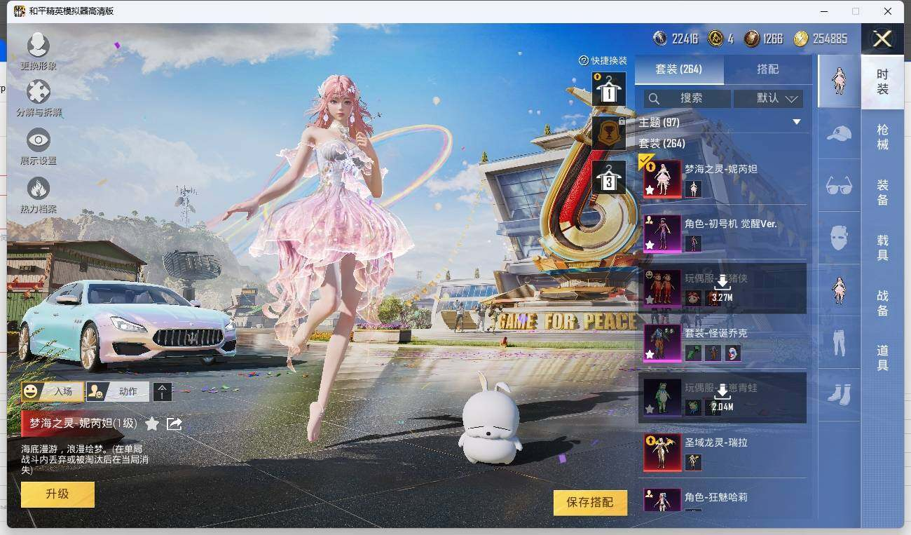 HPLX3272509和平精英账号详情图8 HPLX3272509和平精英账号详情图8
