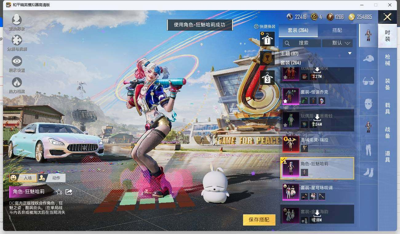 HPLX3272509和平精英账号详情图10 HPLX3272509和平精英账号详情图10