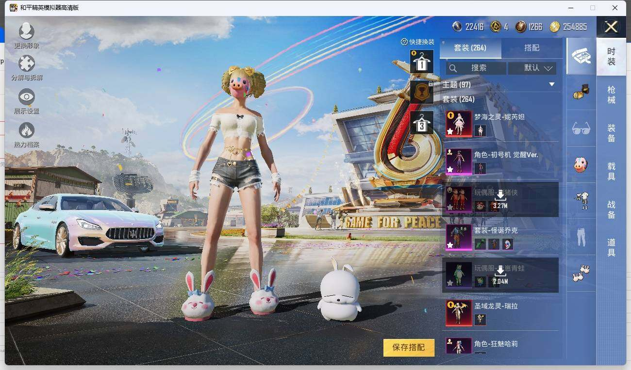 HPLX3272509和平精英账号详情图12 HPLX3272509和平精英账号详情图12