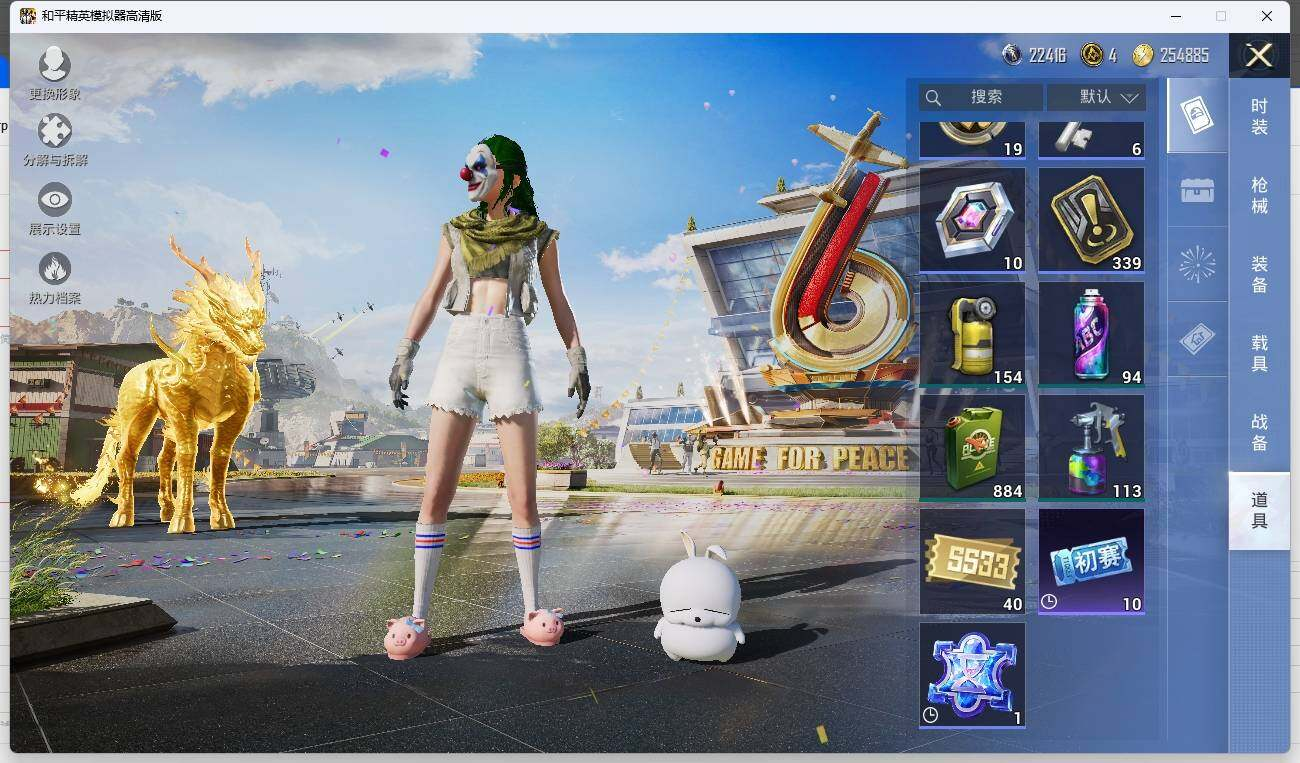 HPLX3272509和平精英账号详情图21 HPLX3272509和平精英账号详情图21