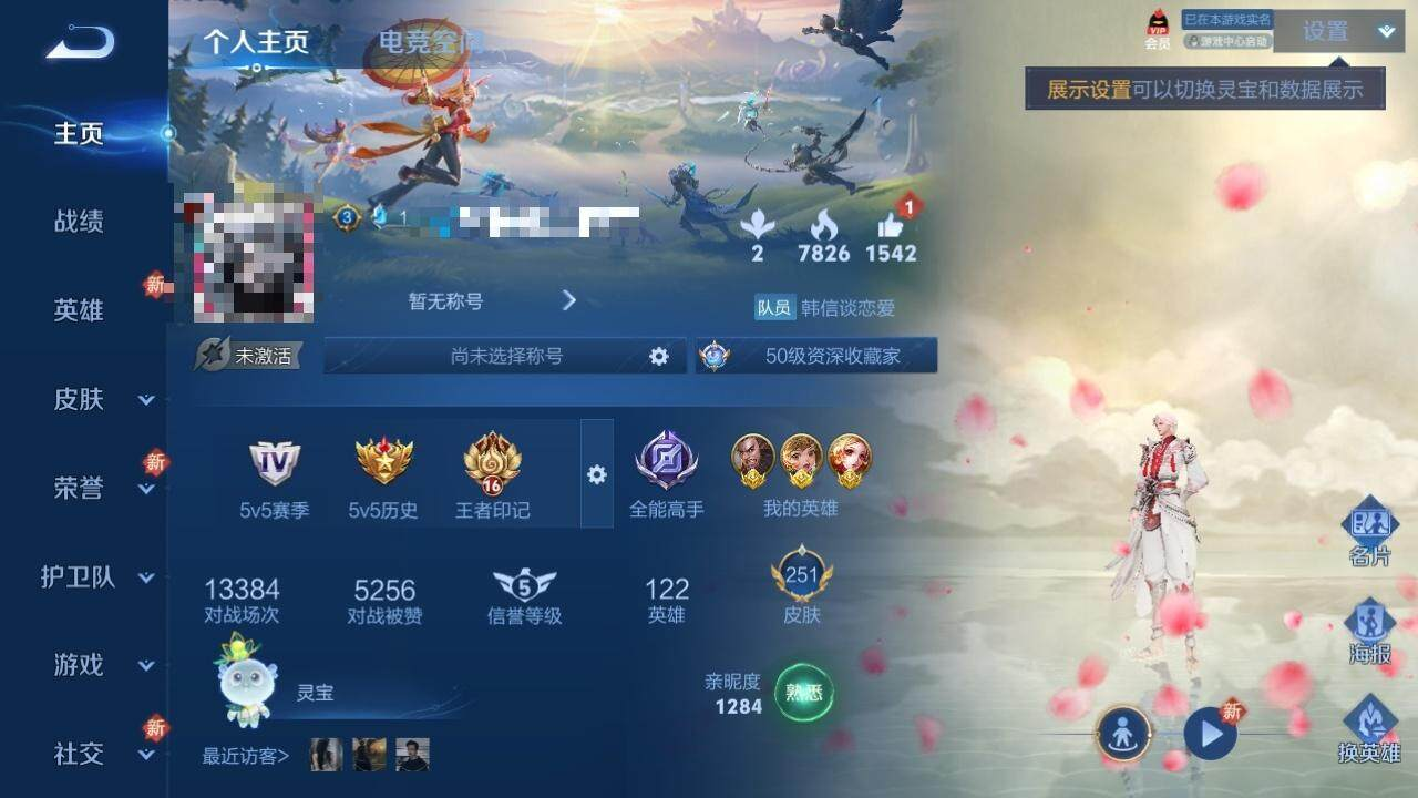 WZLX3179261王者荣耀账号详情图2 WZLX3179261王者荣耀账号详情图2