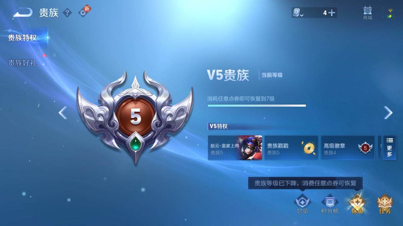 WZLX3179261王者荣耀账号详情图4 WZLX3179261王者荣耀账号详情图4