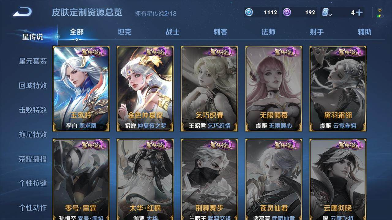WZLX3179261王者荣耀账号详情图6 WZLX3179261王者荣耀账号详情图6