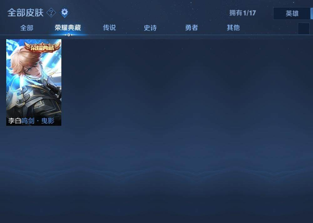 WZLX3179261王者荣耀账号详情图5 WZLX3179261王者荣耀账号详情图5