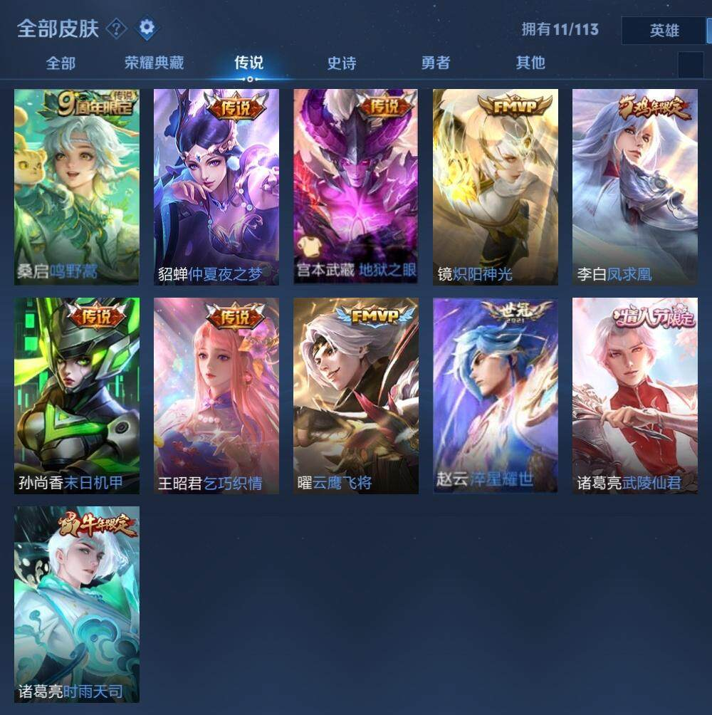 WZLX3179261王者荣耀账号详情图7 WZLX3179261王者荣耀账号详情图7