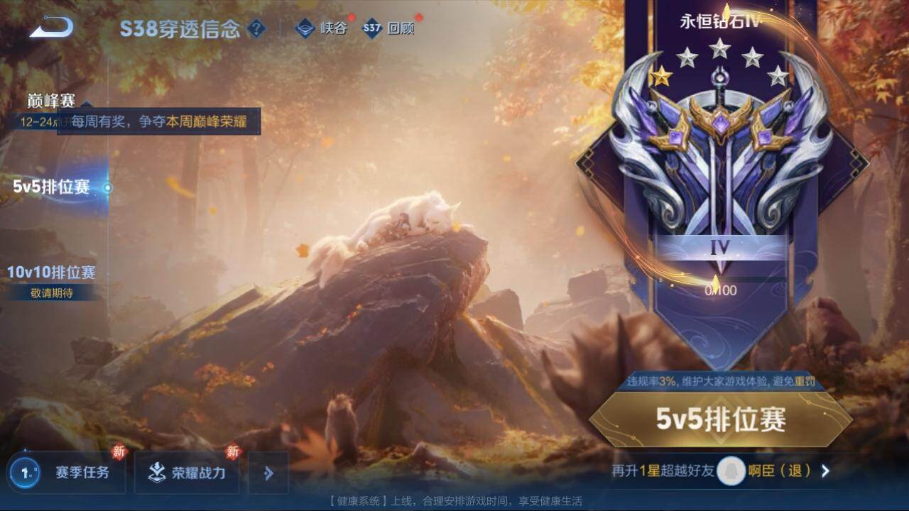 WZLX3179261王者荣耀账号详情图14 WZLX3179261王者荣耀账号详情图14