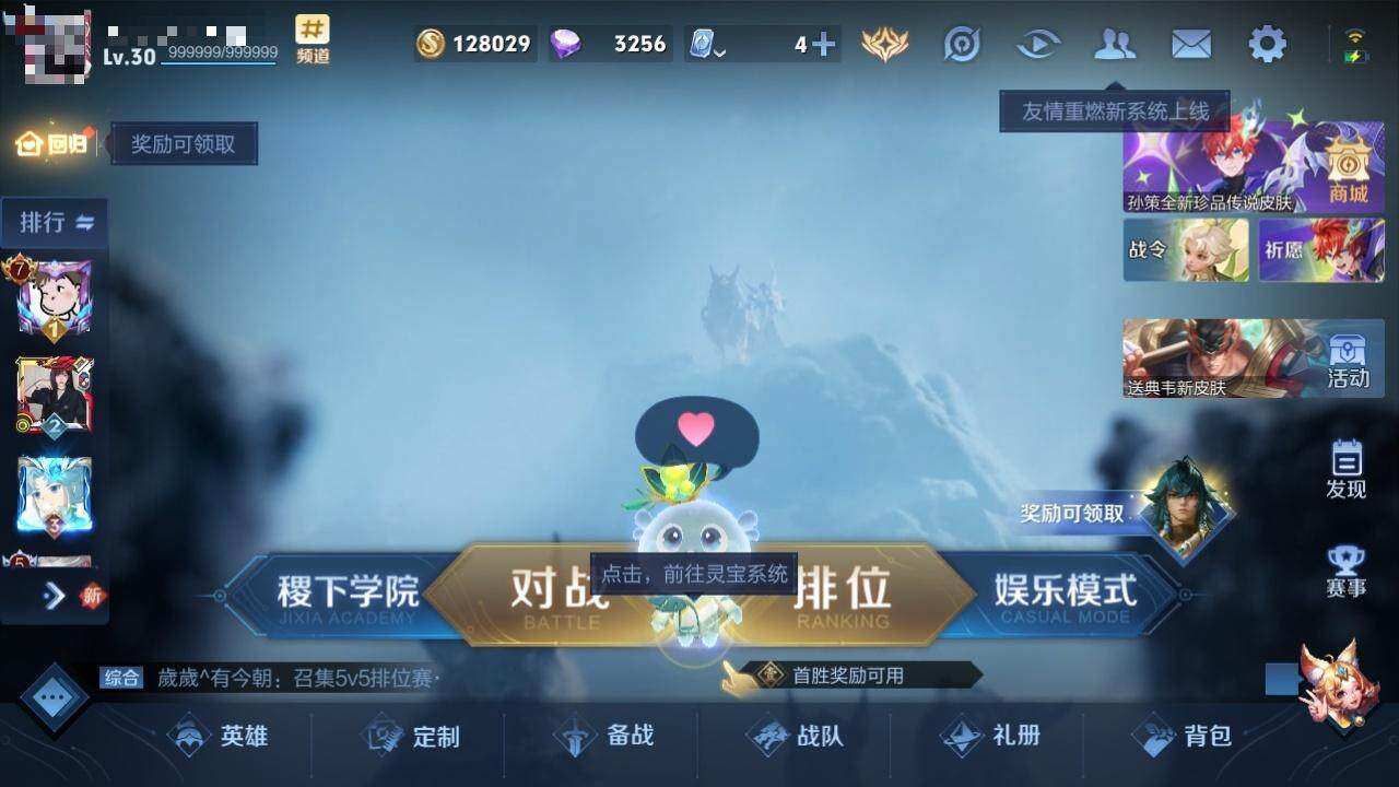 WZLX3179261王者荣耀账号详情图15 WZLX3179261王者荣耀账号详情图15