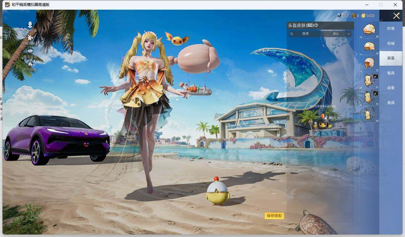 HPLX3272525和平精英账号详情图10 HPLX3272525和平精英账号详情图10