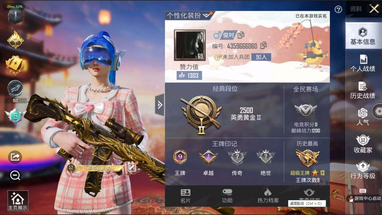 HPLX3272547和平精英账号详情图4 HPLX3272547和平精英账号详情图4