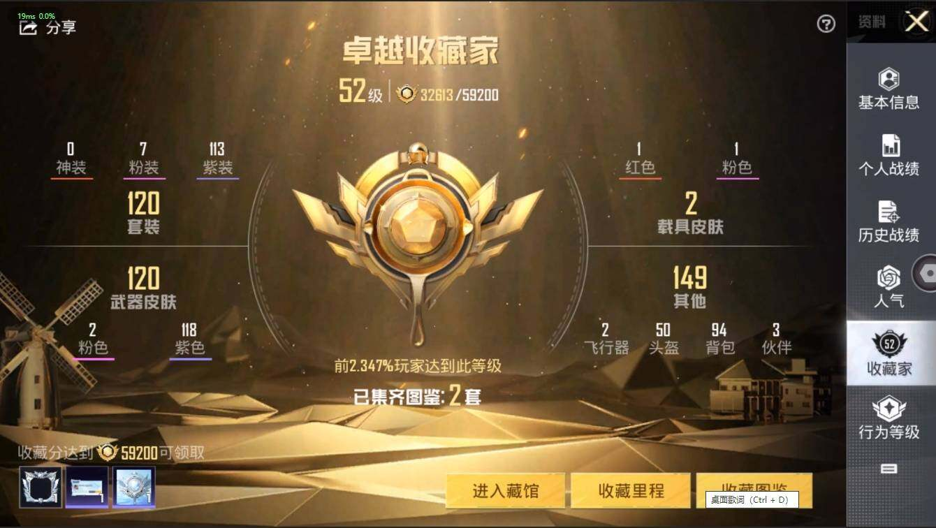 HPLX3272547和平精英账号详情图8 HPLX3272547和平精英账号详情图8