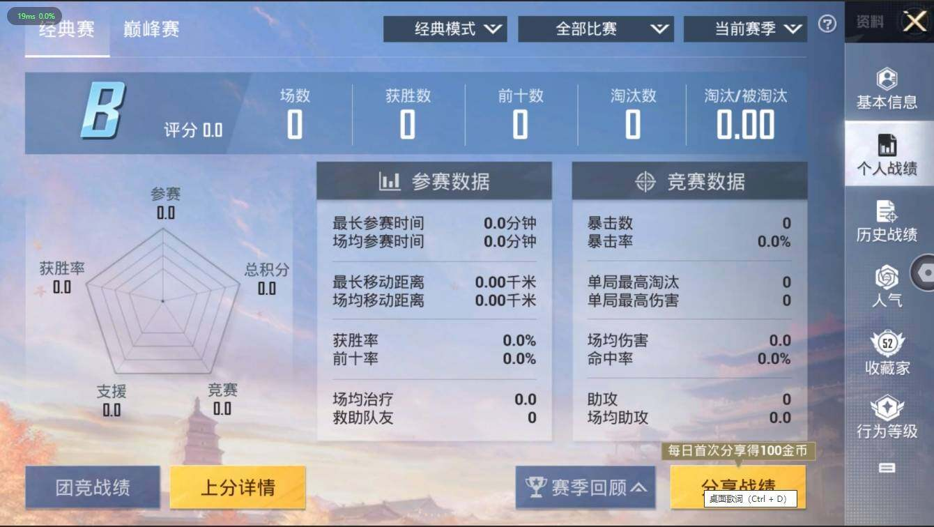 HPLX3272547和平精英账号详情图7 HPLX3272547和平精英账号详情图7