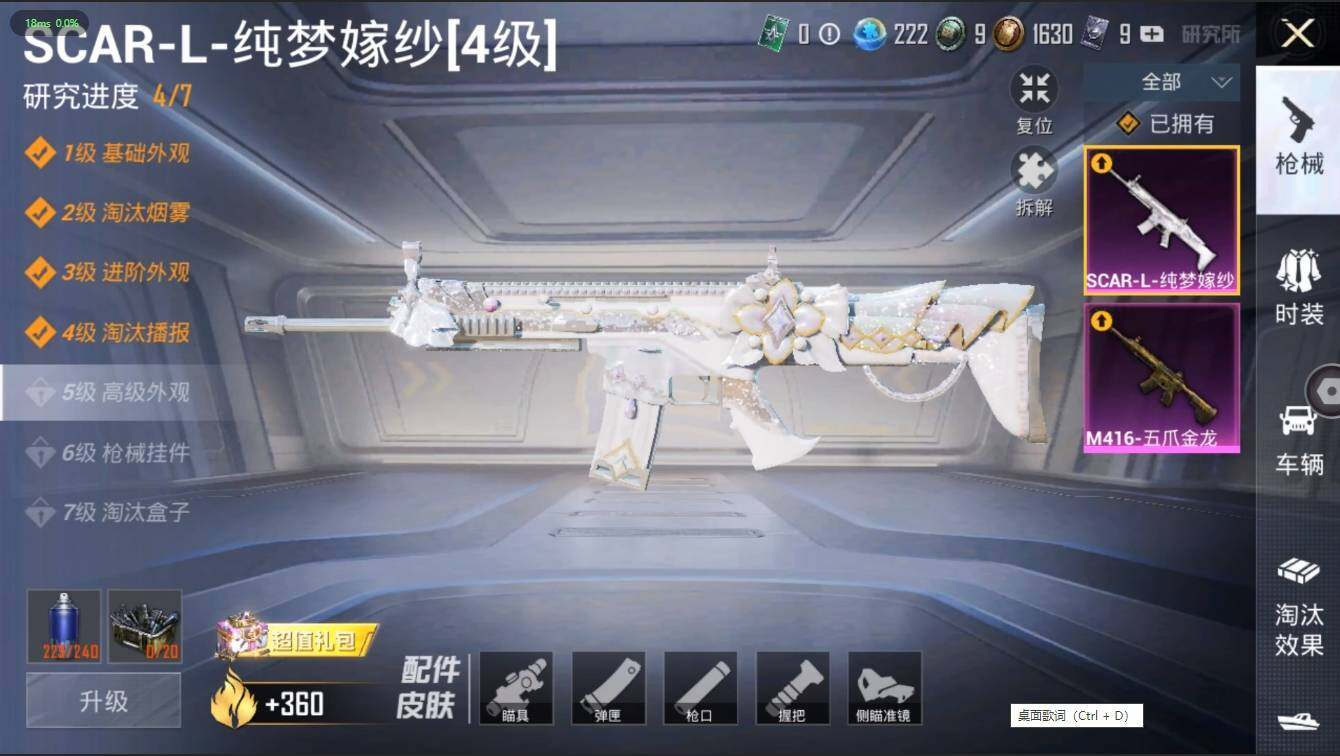HPLX3272547和平精英账号详情图9 HPLX3272547和平精英账号详情图9
