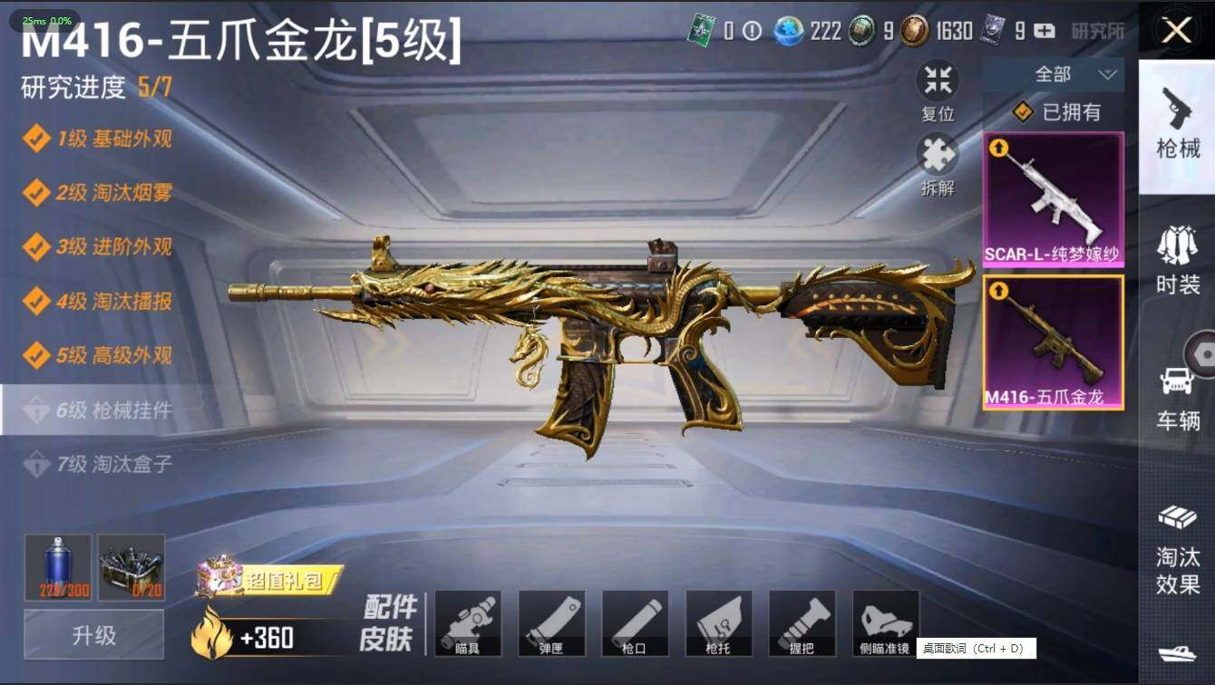 HPLX3272547和平精英账号详情图10 HPLX3272547和平精英账号详情图10
