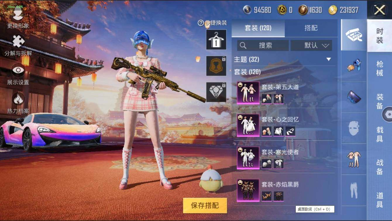 HPLX3272547和平精英账号详情图12 HPLX3272547和平精英账号详情图12