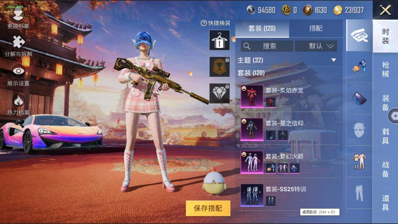 HPLX3272547和平精英账号详情图13 HPLX3272547和平精英账号详情图13