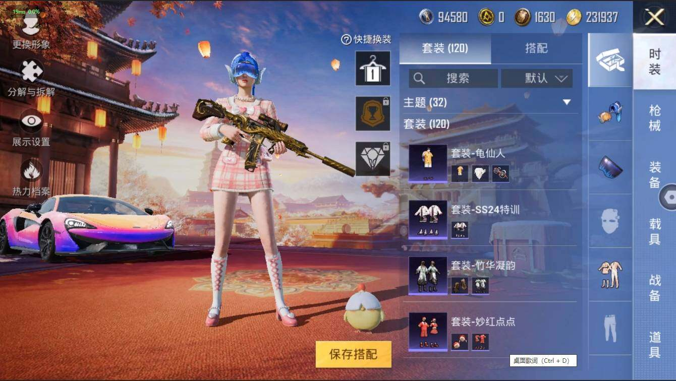 HPLX3272547和平精英账号详情图15 HPLX3272547和平精英账号详情图15