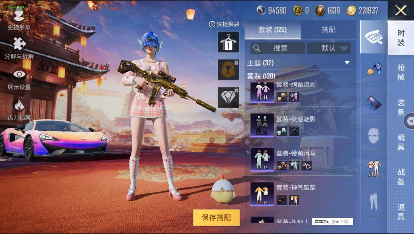 HPLX3272547和平精英账号详情图14 HPLX3272547和平精英账号详情图14