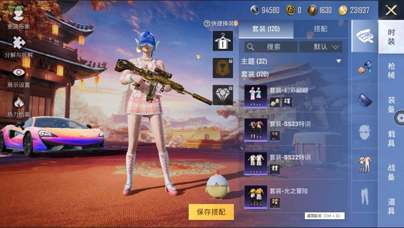 HPLX3272547和平精英账号详情图16 HPLX3272547和平精英账号详情图16