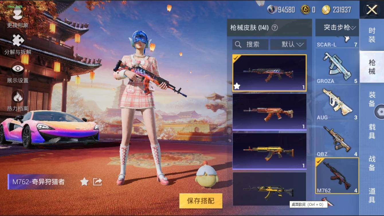 HPLX3272547和平精英账号详情图21 HPLX3272547和平精英账号详情图21