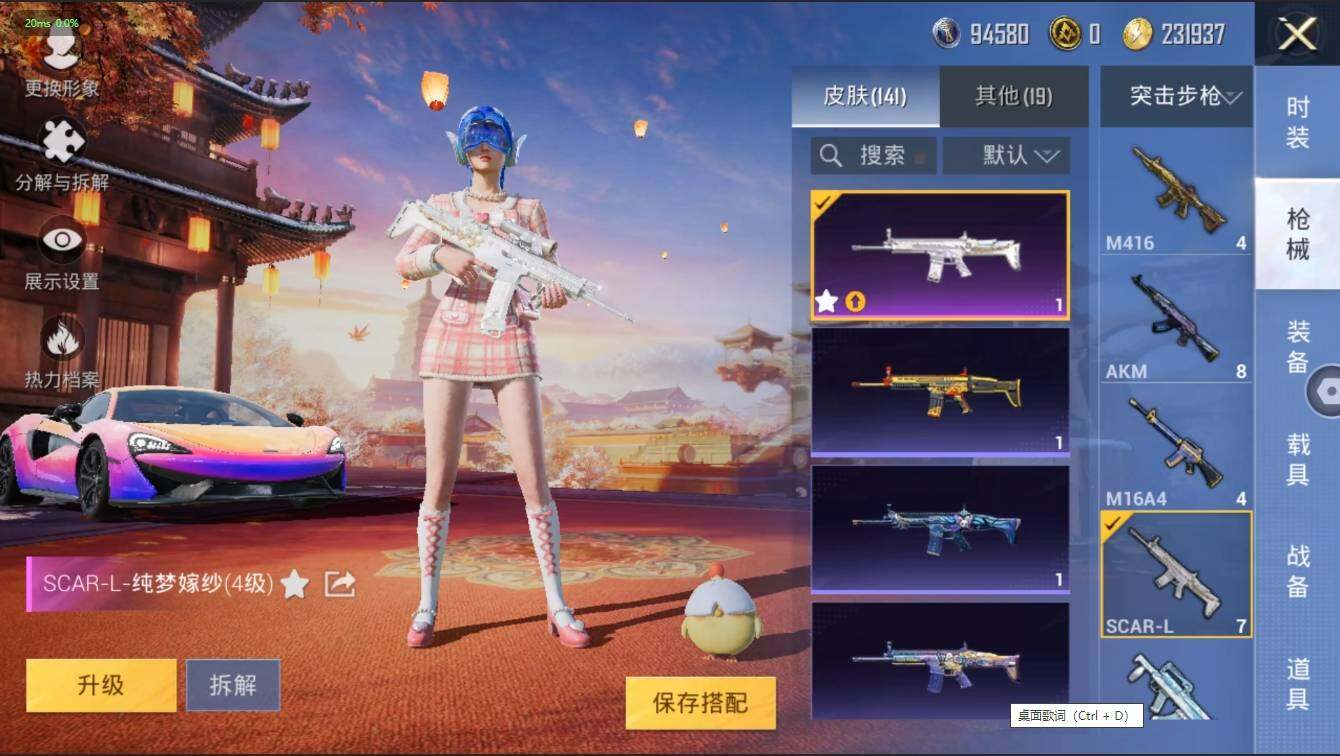 HPLX3272547和平精英账号详情图20 HPLX3272547和平精英账号详情图20