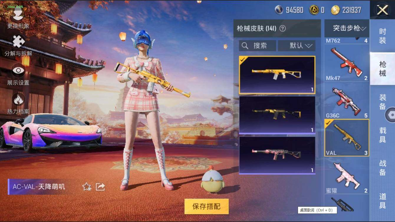 HPLX3272547和平精英账号详情图22 HPLX3272547和平精英账号详情图22