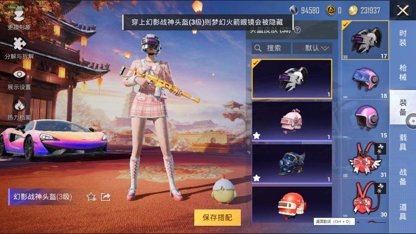 HPLX3272547和平精英账号详情图23 HPLX3272547和平精英账号详情图23