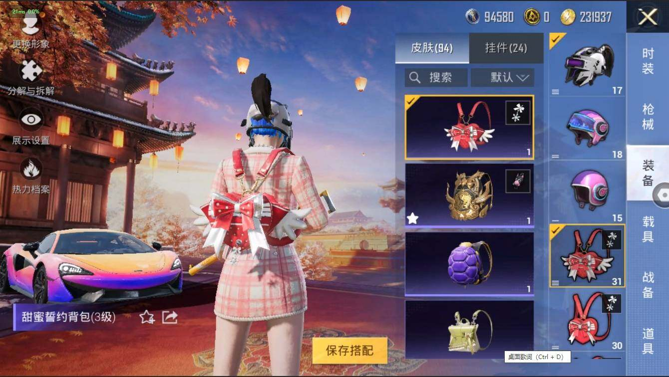 HPLX3272547和平精英账号详情图24 HPLX3272547和平精英账号详情图24
