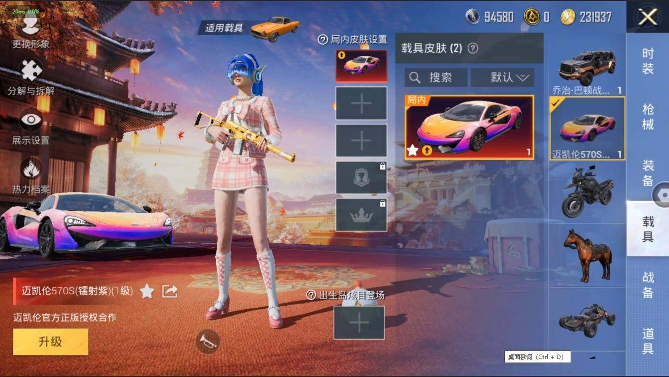 HPLX3272547和平精英账号详情图25 HPLX3272547和平精英账号详情图25